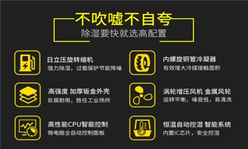 如何解決地下室倉庫潮濕的問題？地下室倉庫除濕機的效果非常出色