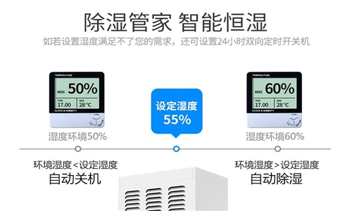 除濕機(jī)傳感器壞了怎么辦