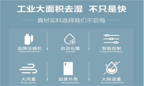 大型抽濕機對捻線廠車間的重要性