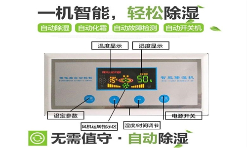 印刷車間太潮濕如何除濕？印刷車間防潮除濕機(jī)