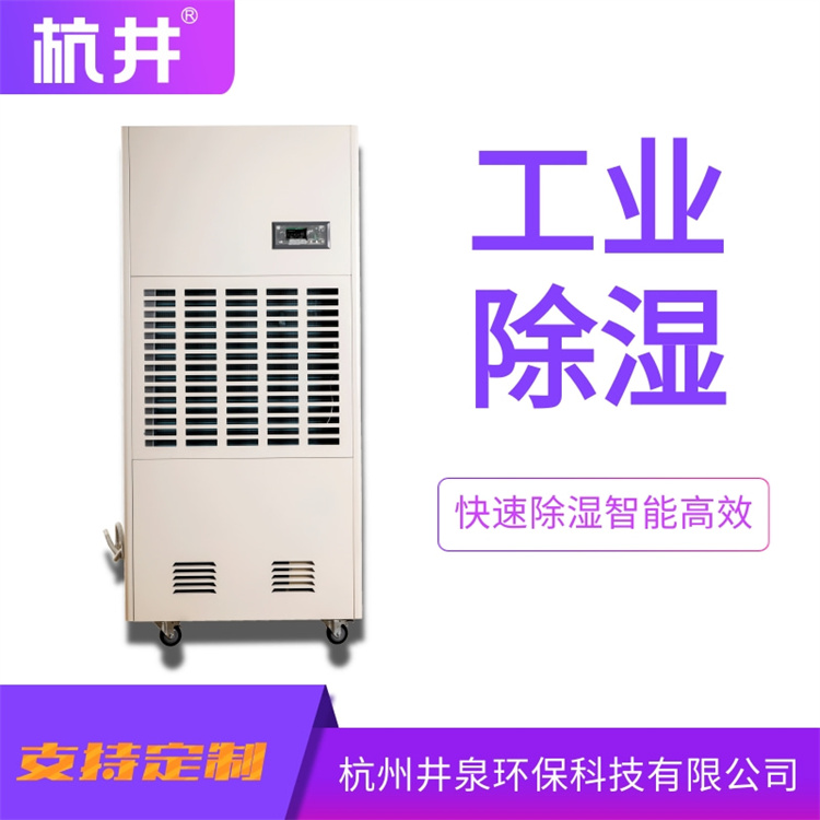 使用加濕機以防止靜電在廠房中的干燥問題